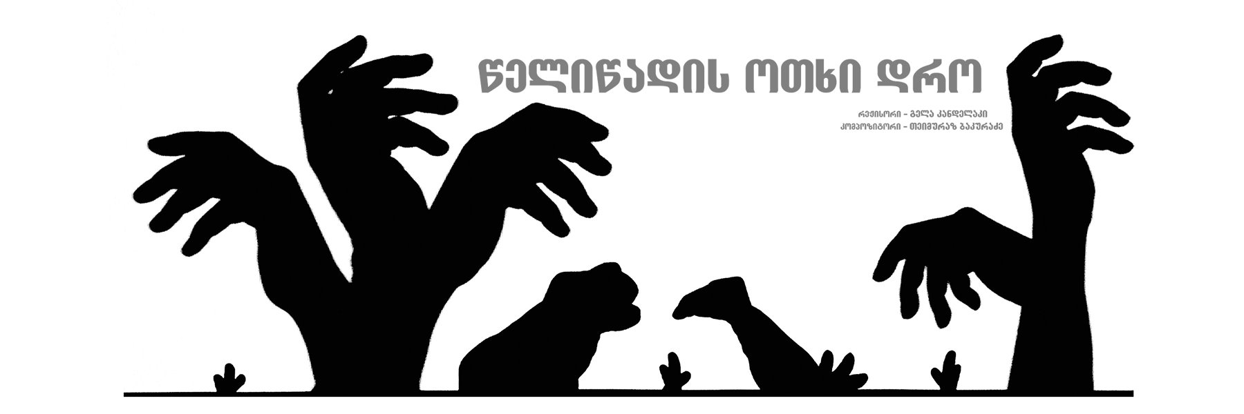 The Four Seasons of the Year