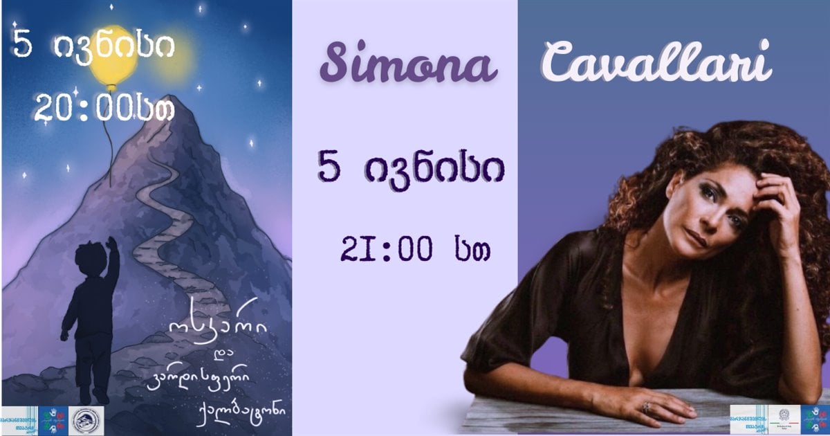 Oscar And The Lady In Pink  & Simona Cavallari Masterclass