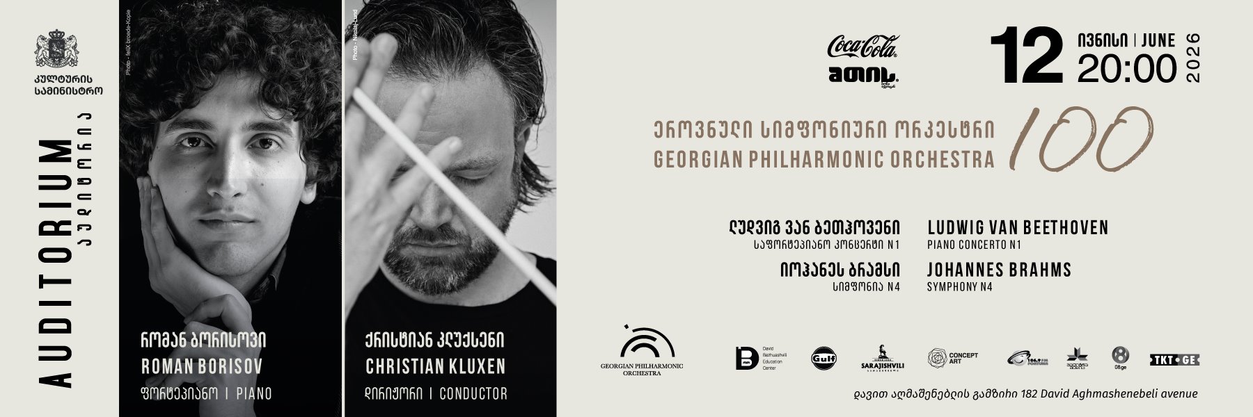 Georgian Philharmonic Orchestra 100