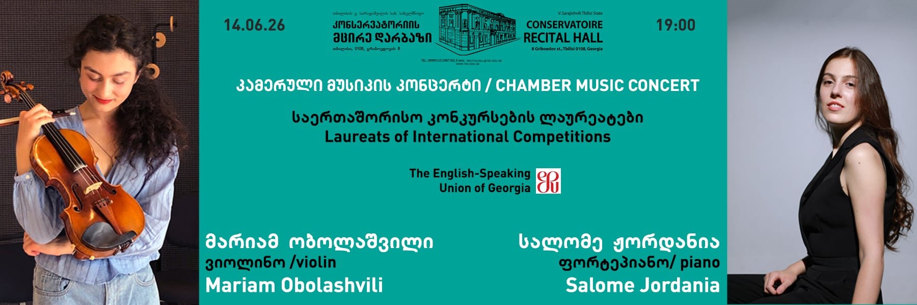 Chamber Music Concert