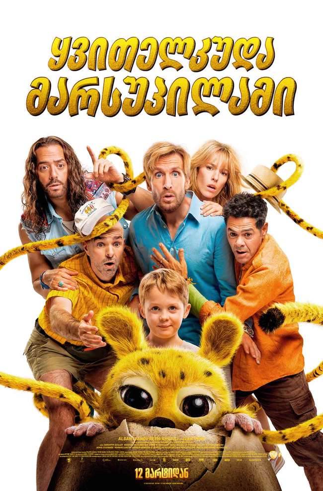 ყვითელკუდა მარსუპილამი