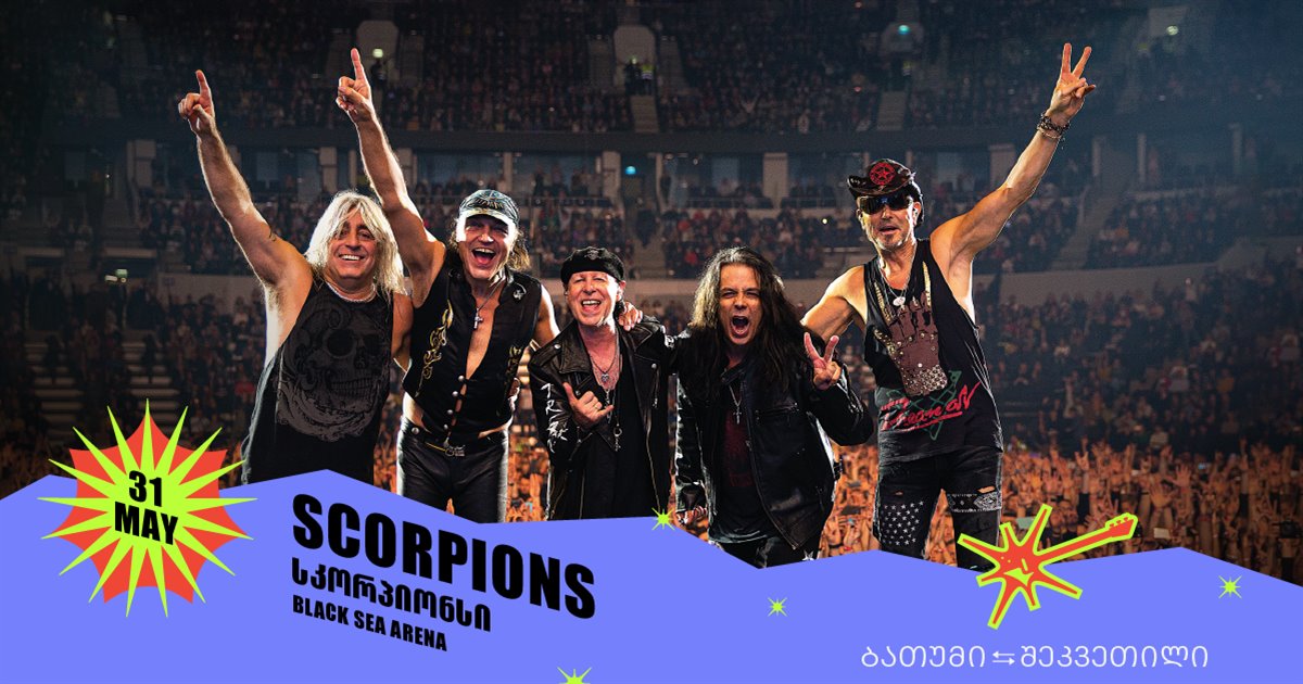 Scorpions concert Transfer from Batumi