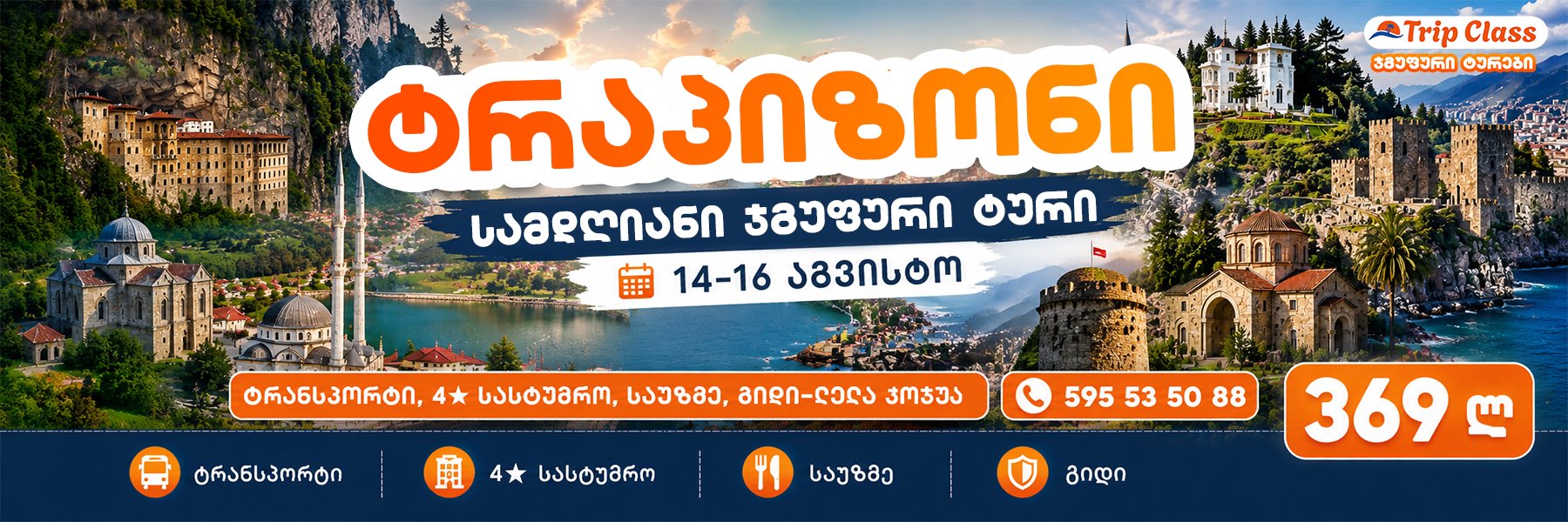 Trabzon group tour. Every Friday-Saturday-Sunday. Regular tours every day.