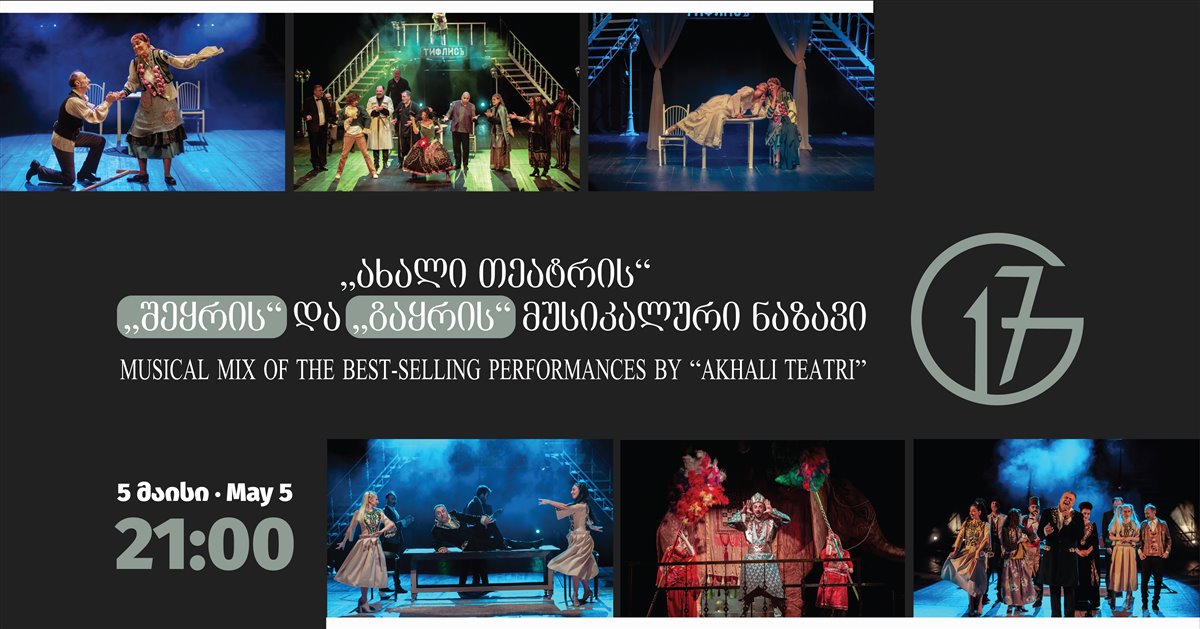 Musical Mix of  The “Akhali Teatri” (The New Theater) Best-Seller Performances