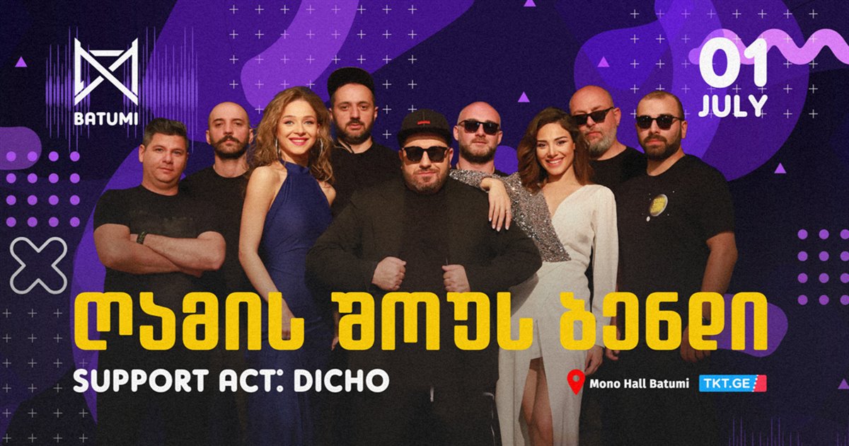 Батуми афиша. Night show Band Грузия участники. Афиша Батуми. Mono Hall. Моно Холл Батуми.