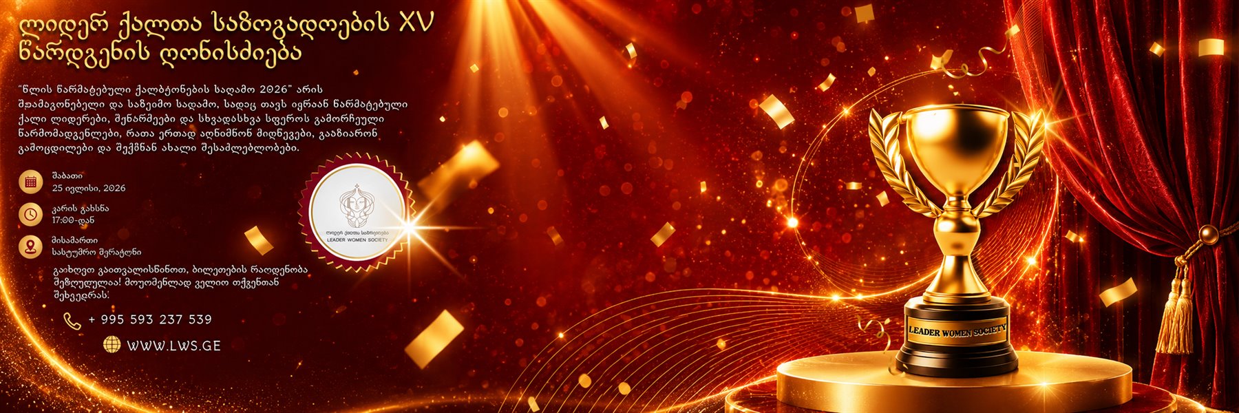 Leader Women Society’s XV Awarding Ceremony — “Successful Women of the Year Evening 2026”