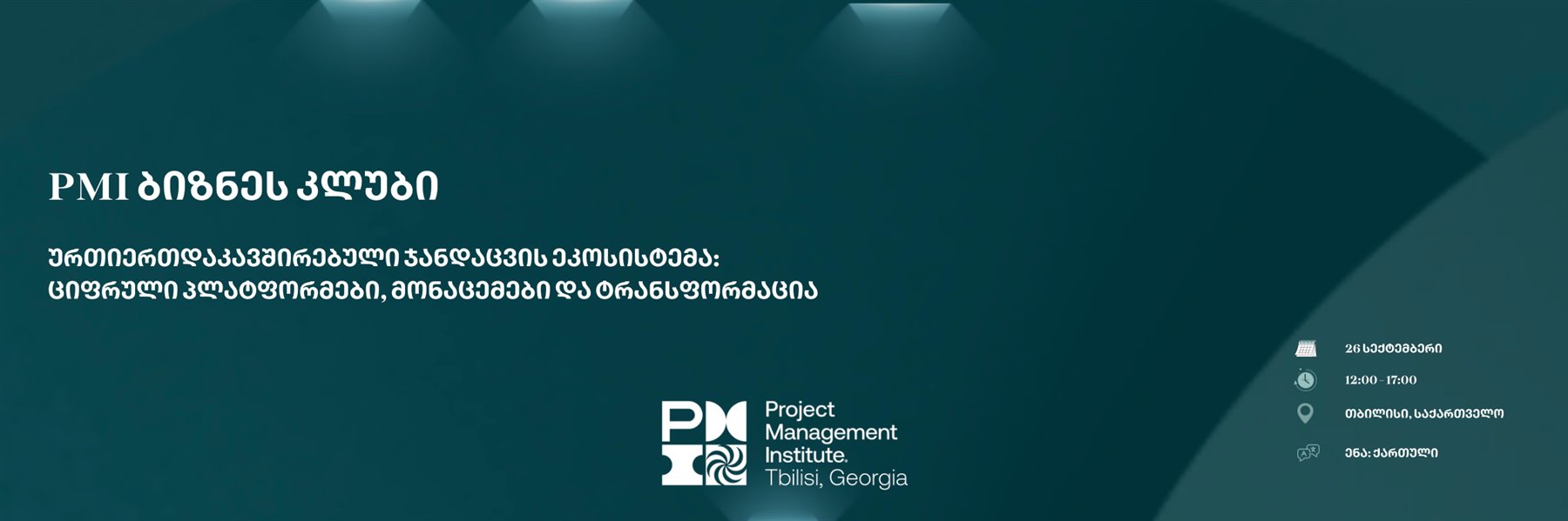 PMI Business Club Meeting