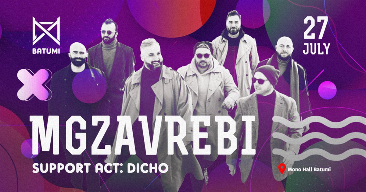 Mono hall. Mono hall батуми. афиша батуми. mono hall tbilisi.