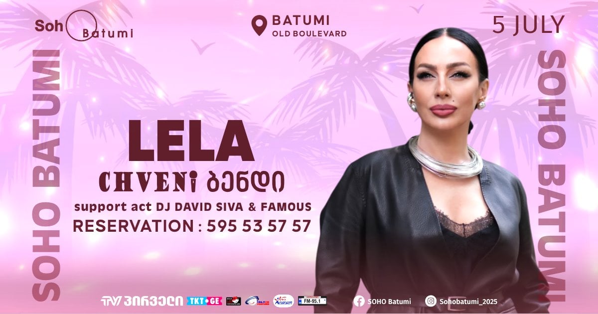 SOHO BATUMI - LELA & CHVENI ბენდი