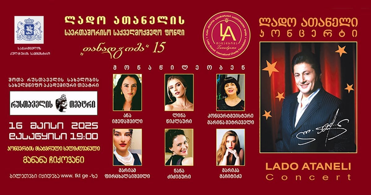 The Lado Ataneli Charitable Foundation "Tanadgoma" is 15 years old"