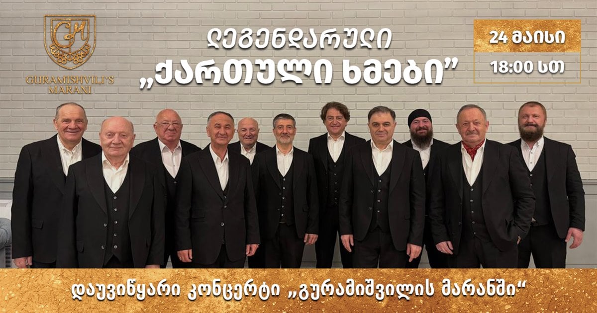 The Legendary “Georgian Voices” at Guramishvili’s Marani