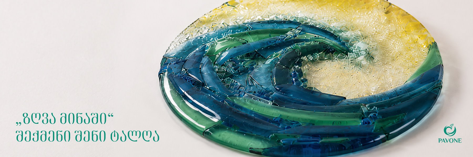 Workshop “The Sea in Glass”: Create Your Own Wave