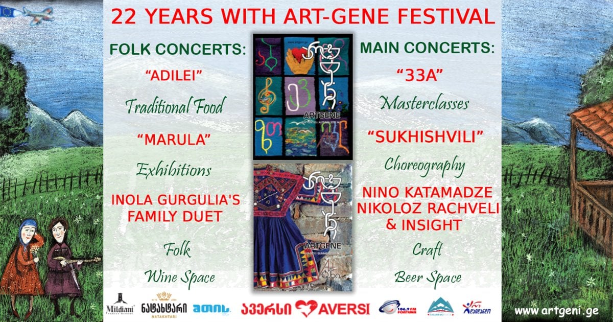 ART-GENE FESTIVAL 2025