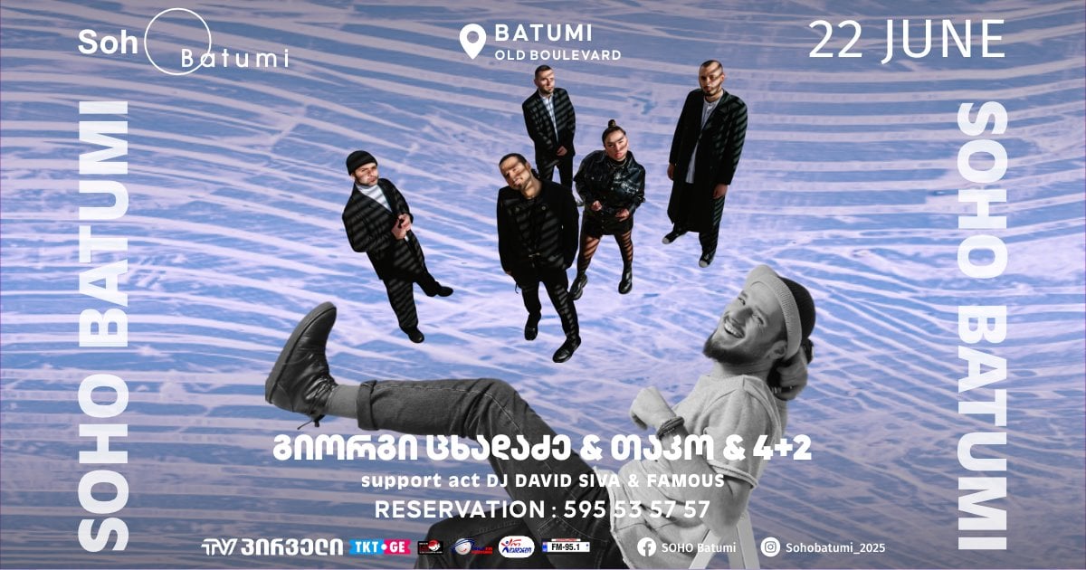 SOHO BATUMI – გიორგი ცხადაძე, თაკო & band 4+2