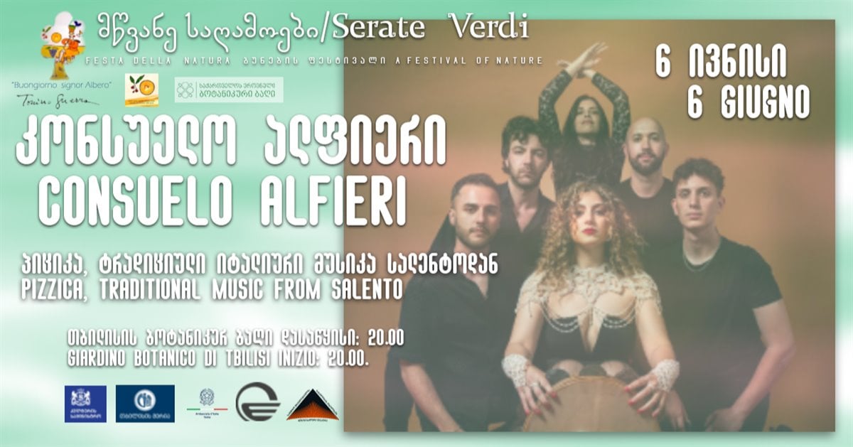 მწვანე საღამოები