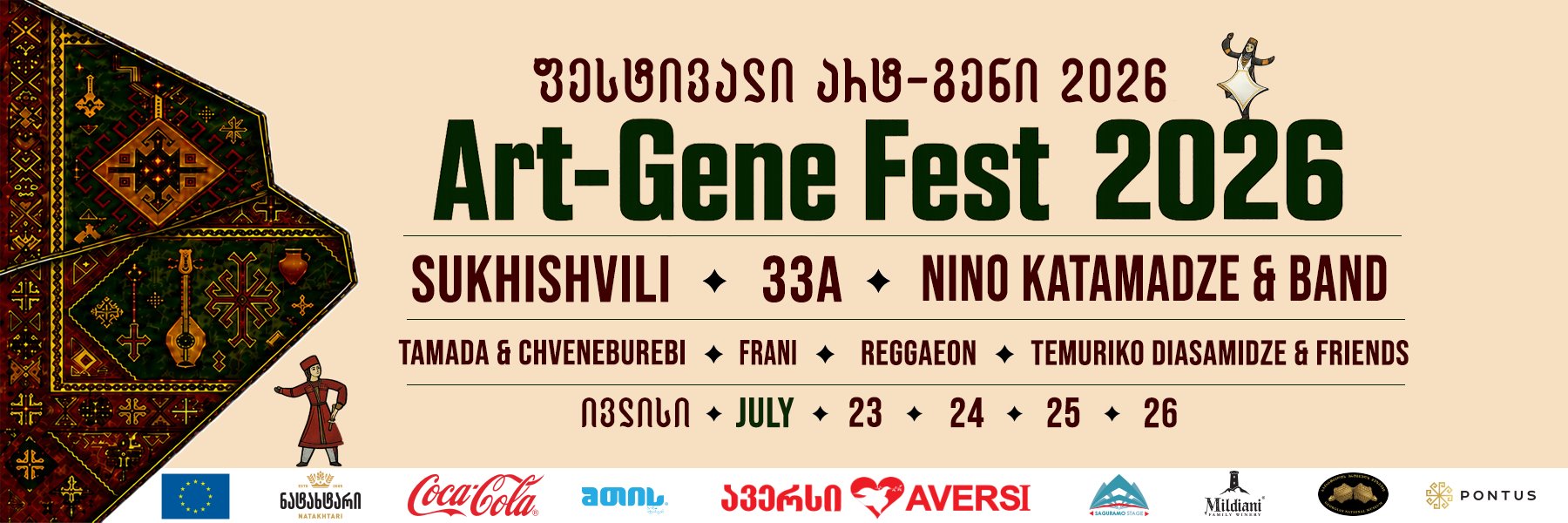 ART-GENE FESTIVAL 2026