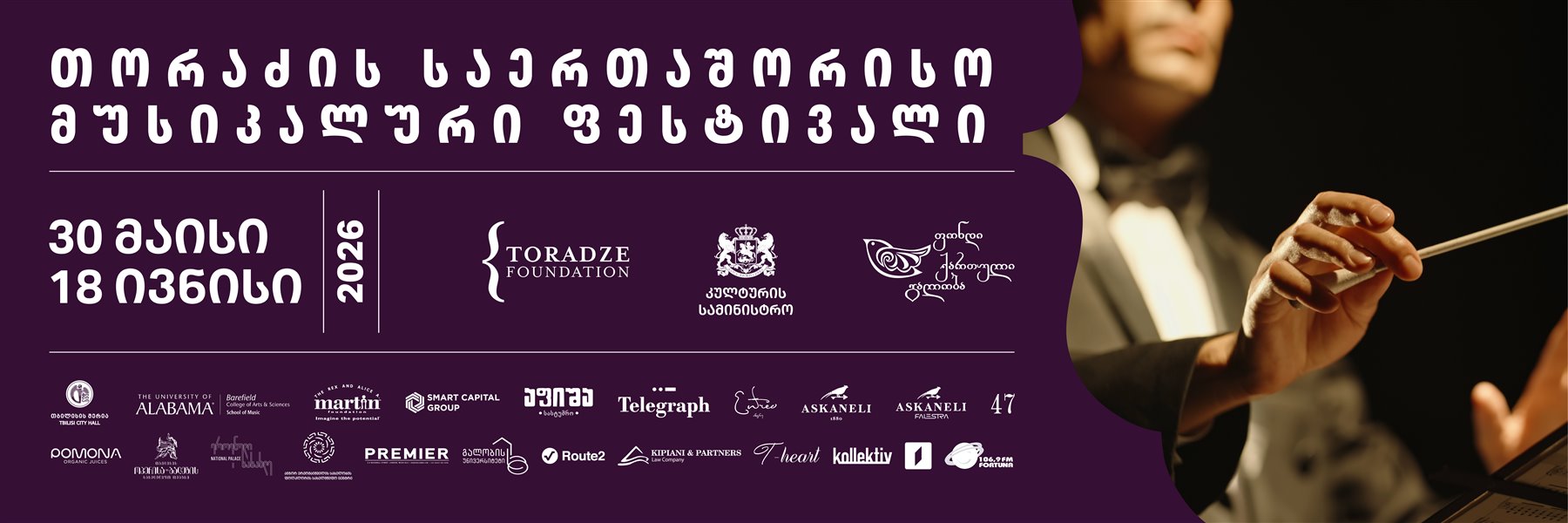 Toradze International Music Festival