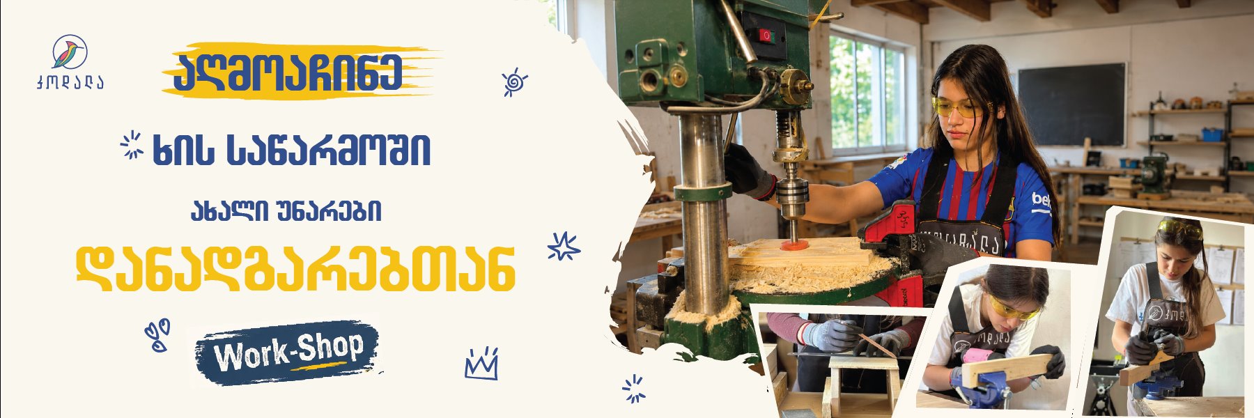 Wooden Toys Masterclass "with Machines"