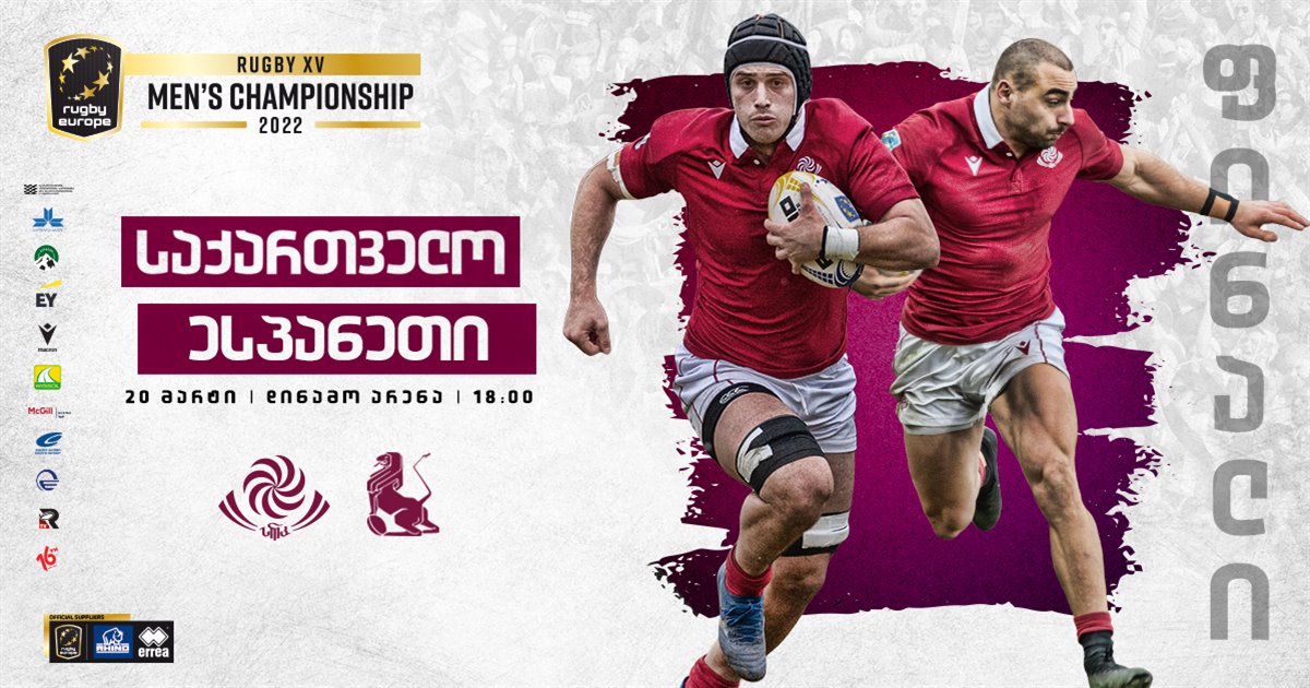 PORTUGAL RUGBY - INÍCIO RUGBY EUROPE CHAMPIONSHIP 2022