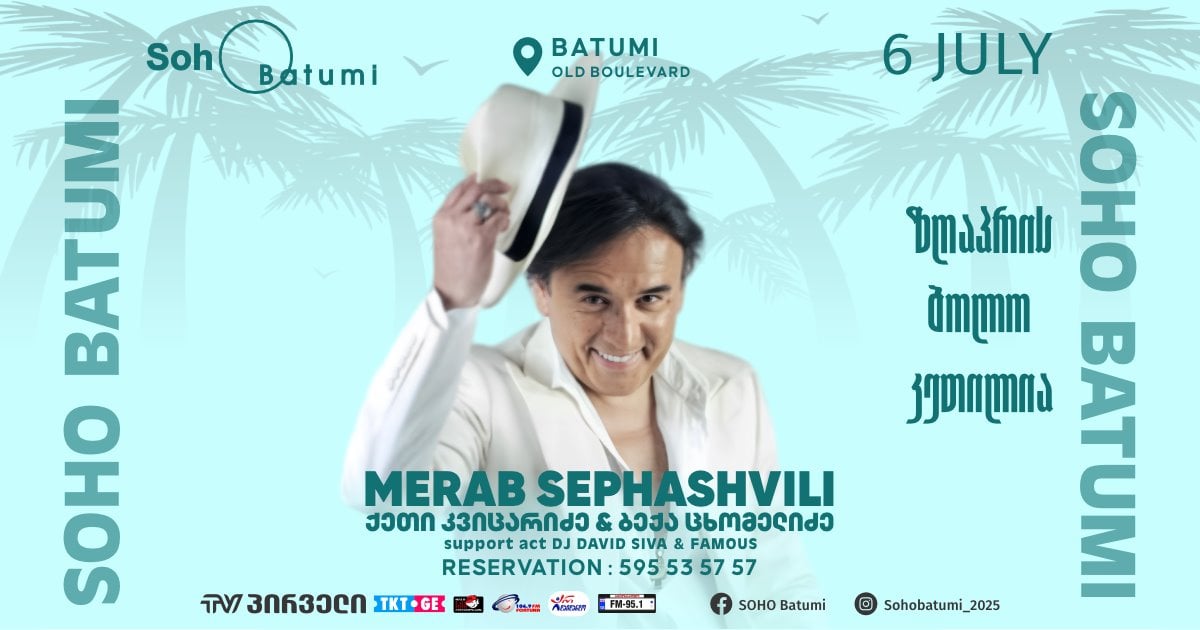SOHO BATUMI -  MERAB SEPHASHVILI & FRIENDS