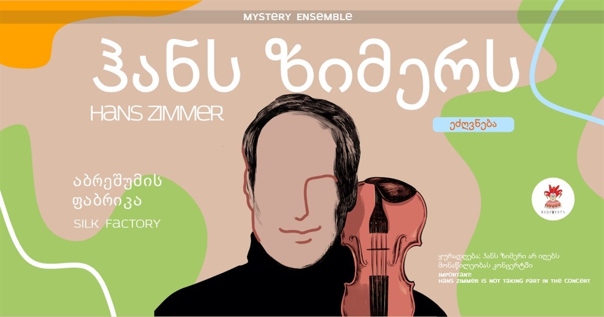 Tribute to Hans Zimmer by candlelight. Mystery Ensemble