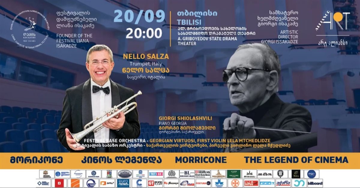 Liana Isakadze International Festival "Night Serenades"