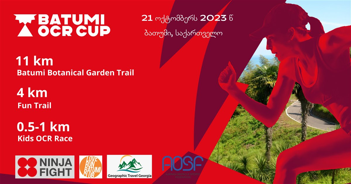 Batumi Cup 2023