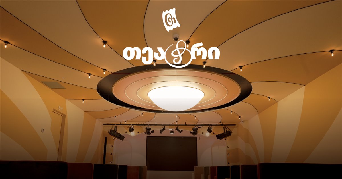 Theater "Tamashobana"