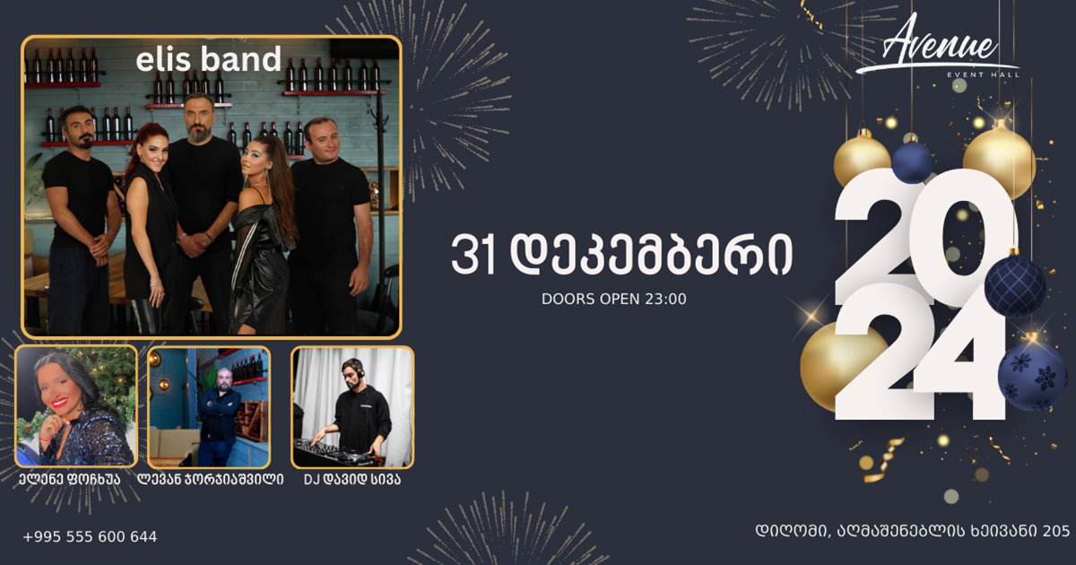 Avenue - New Year