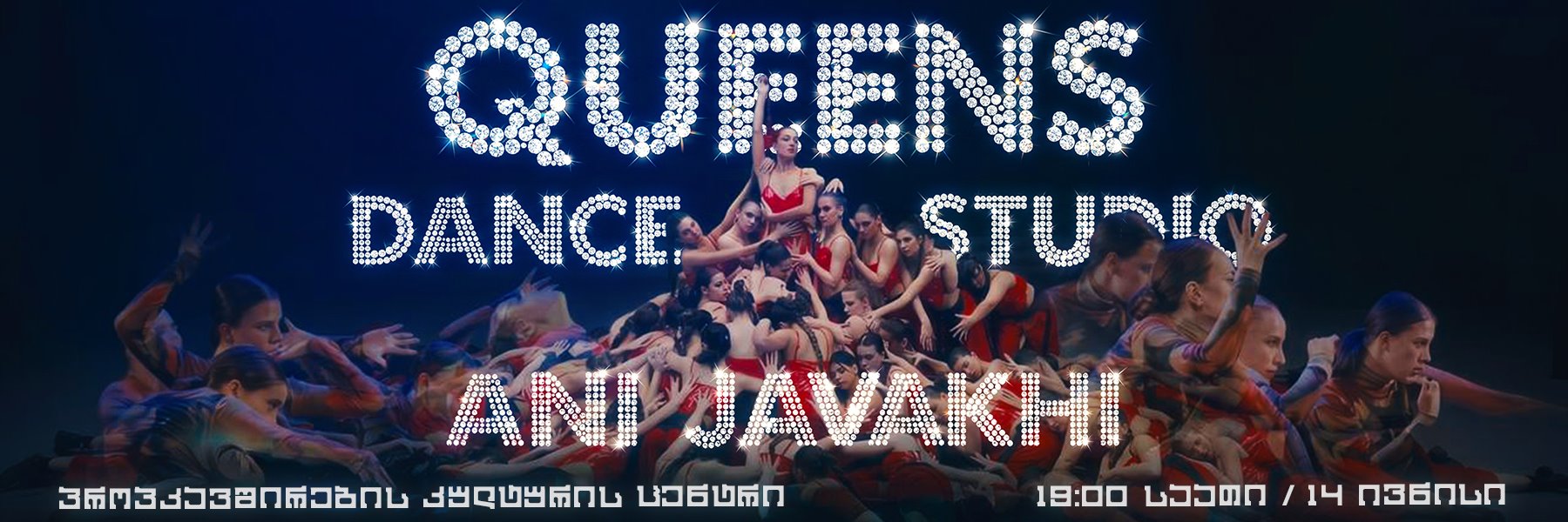 Queens Dance Studios Concert