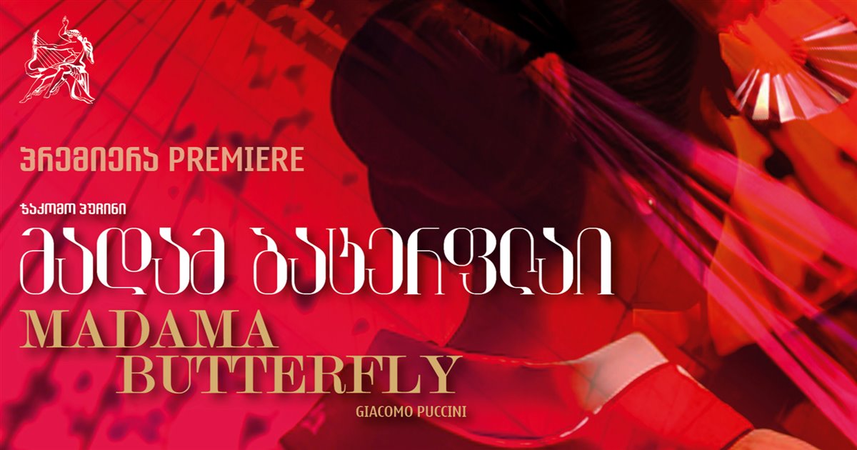 Madama Butterfly