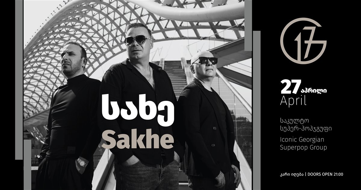 R’N’B, Soul, Fusion, & Pop With The Unique Georgian Sounds: Iconic Georgian Superpop Group Sakhe Performing at G17