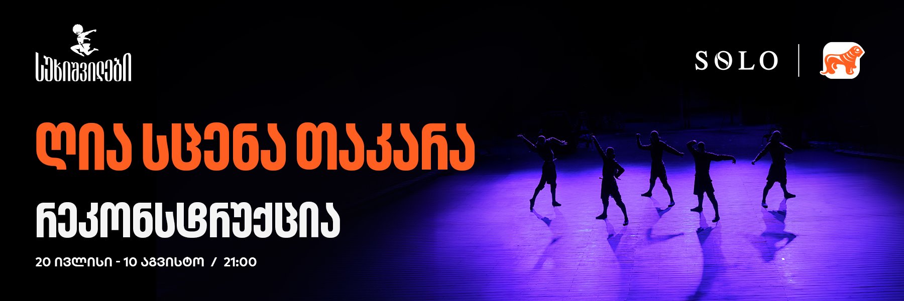 Open Stage  'Takara' 2026 - VI Season