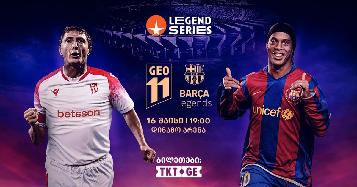 Legend Series: GEO11 VS Barça Legends