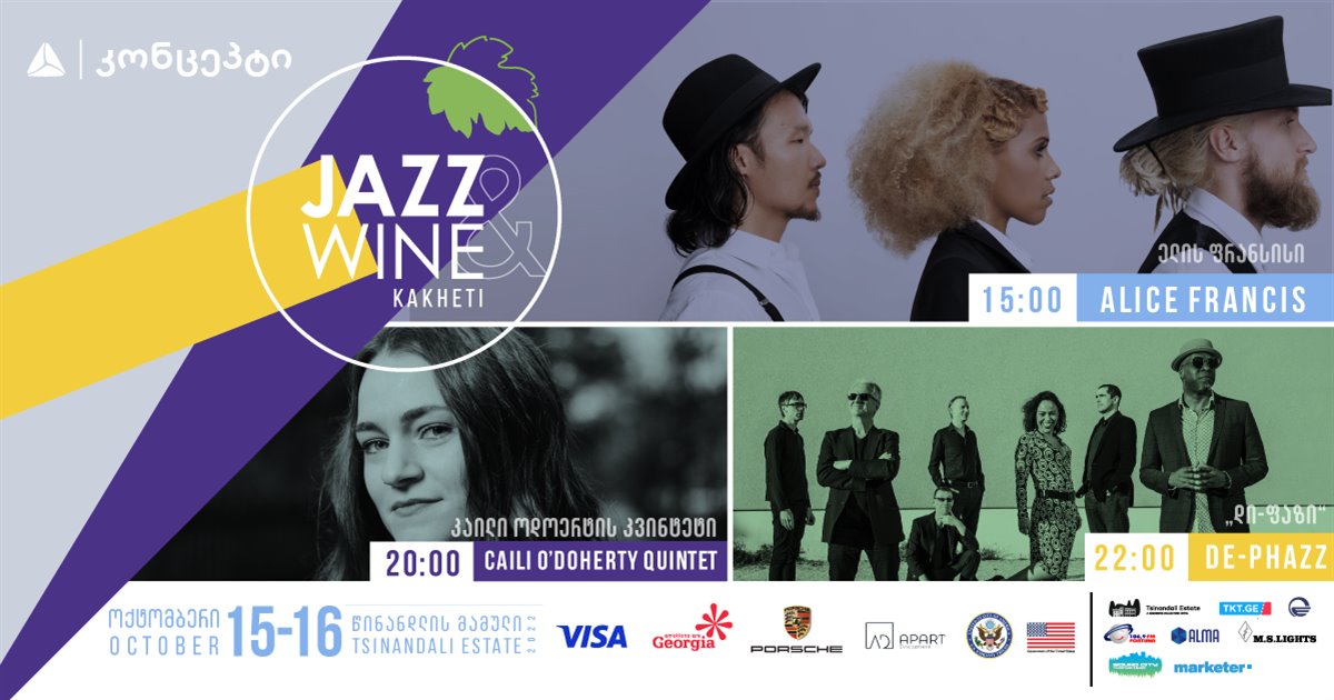 Jazz & Wine Kakheti - Event Tickets